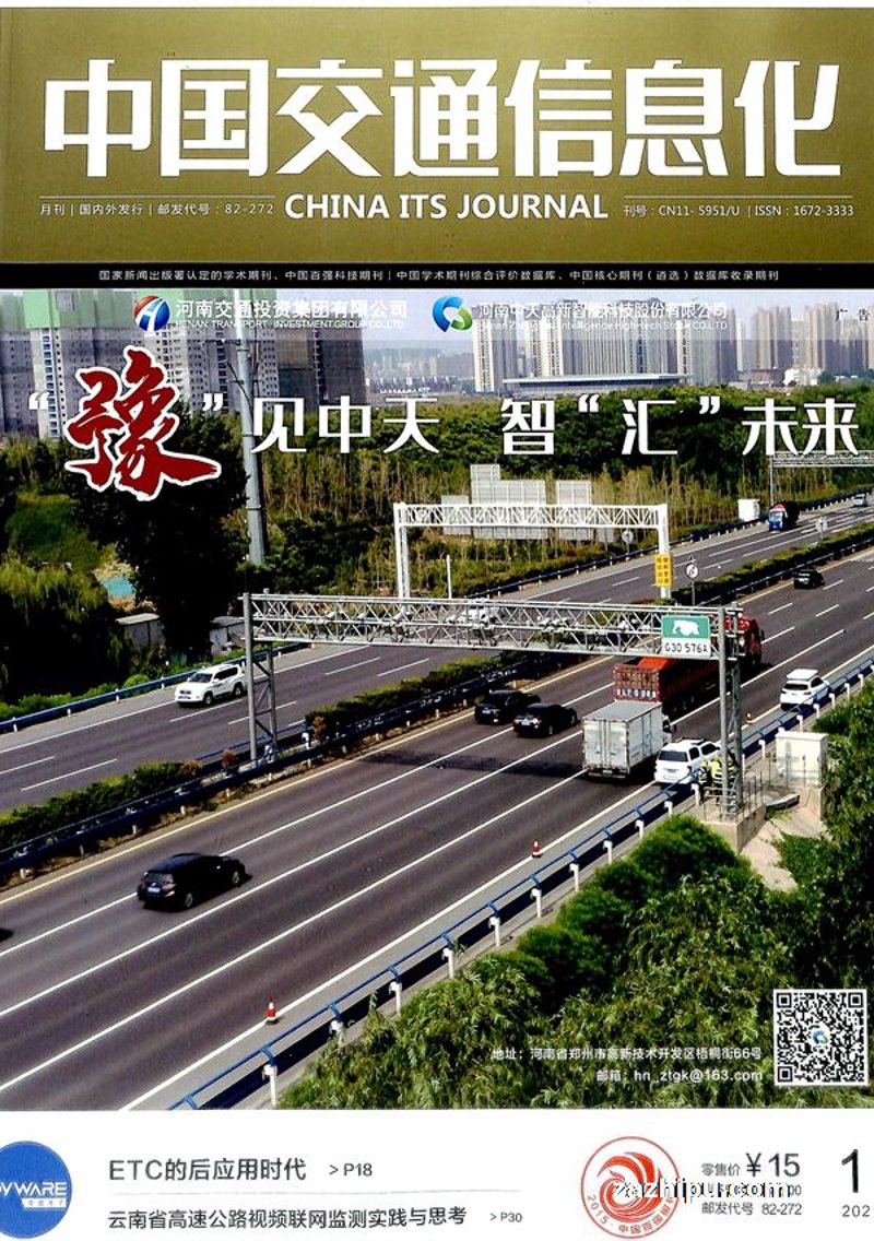 智慧出行引领未来生活新篇章